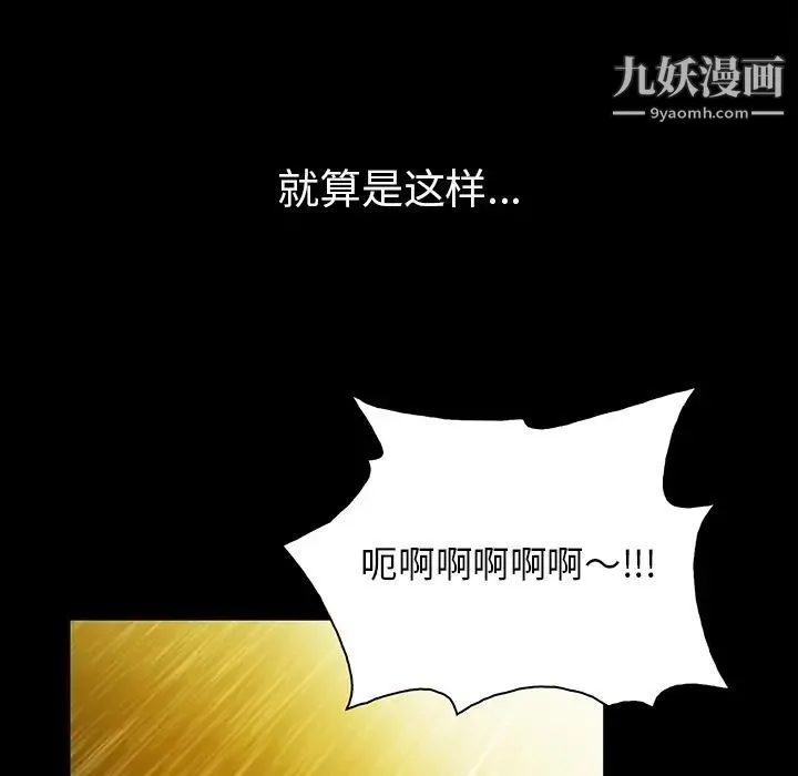 真命天女找寻记 第1话 第56页