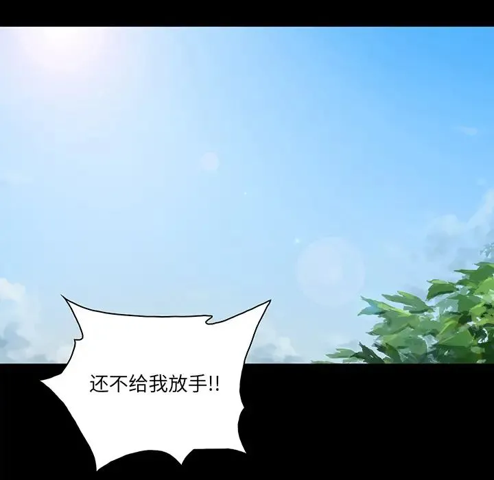 真命天女找寻记 第1话 第29页