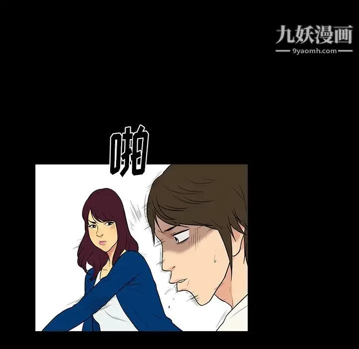 真命天女找寻记 第1话 第54页
