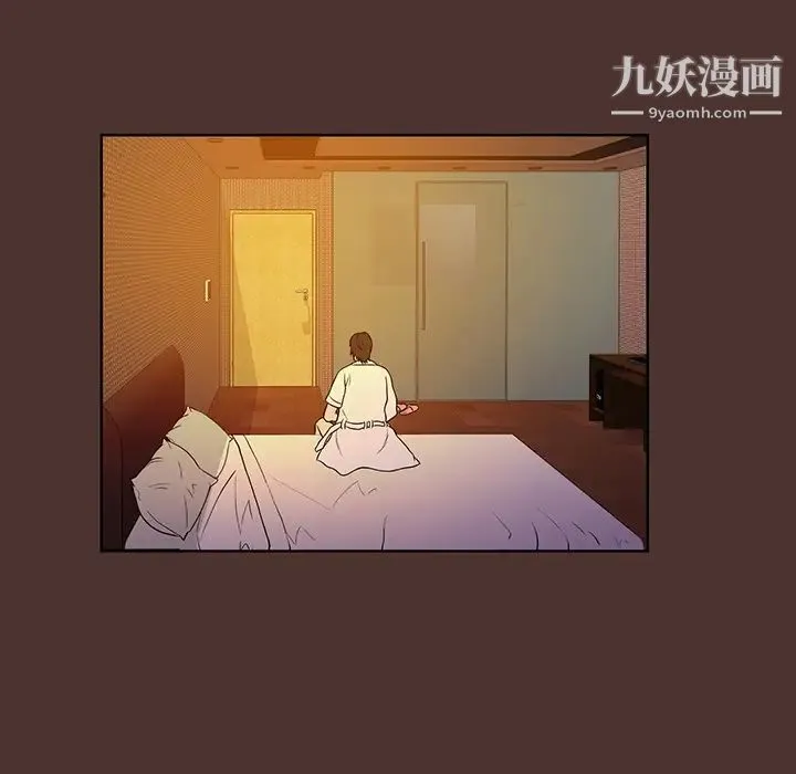 真命天女找寻记 第1话 第8页
