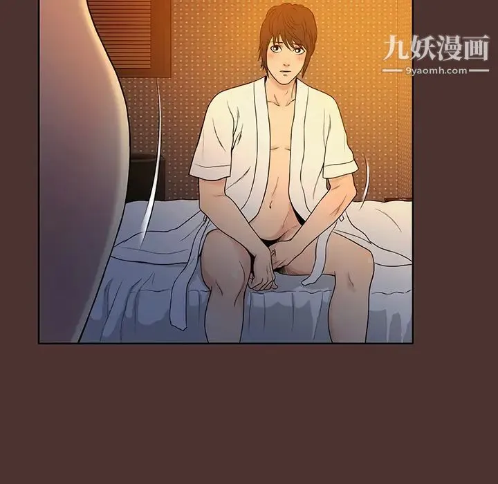 真命天女找寻记 第1话 第11页