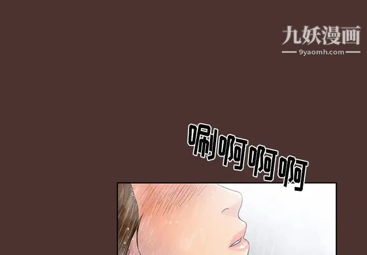 真命天女找寻记 第1话 第3页