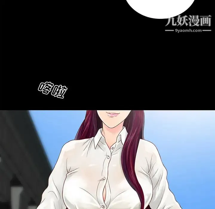 真命天女找寻记 第1话 第80页