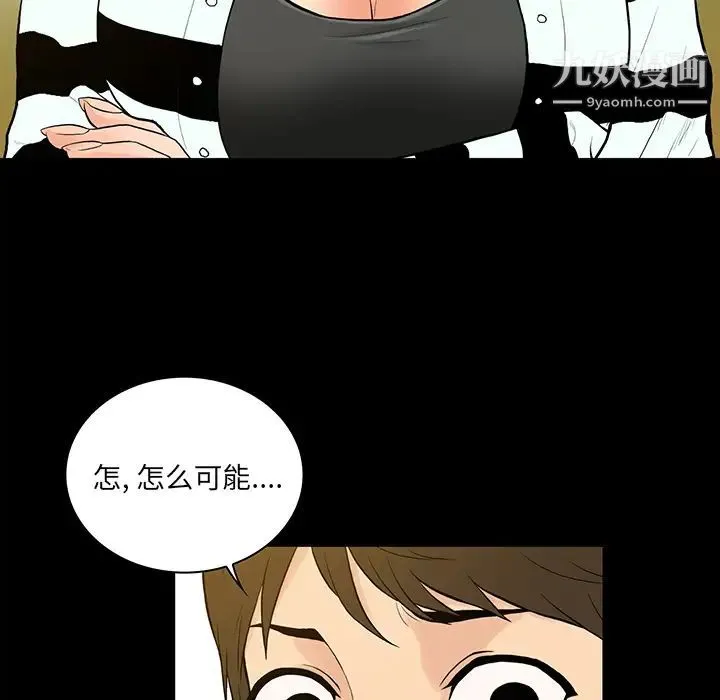 真命天女找寻记 第1话 第35页