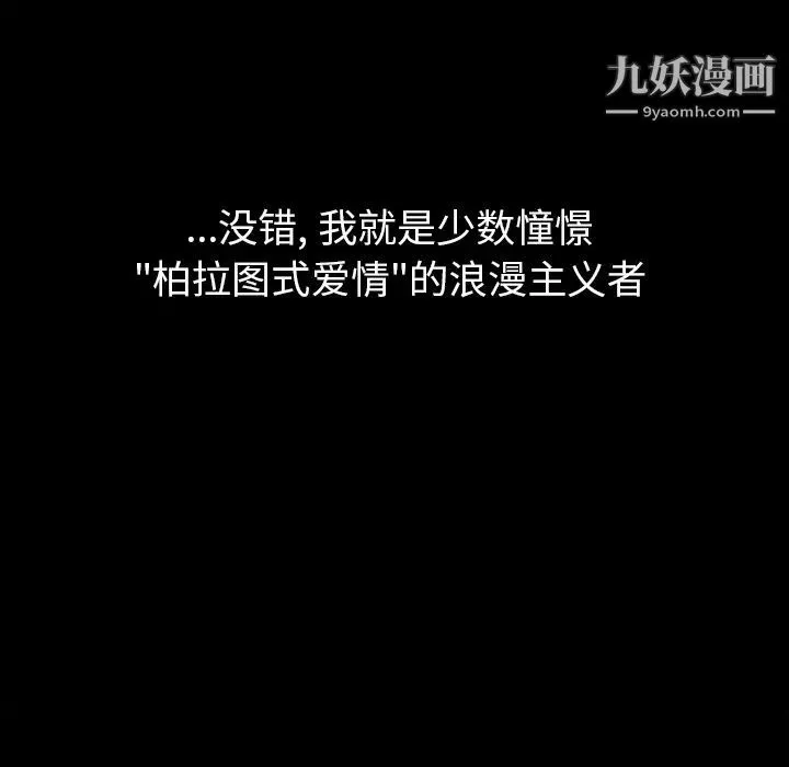 真命天女找寻记 第1话 第40页