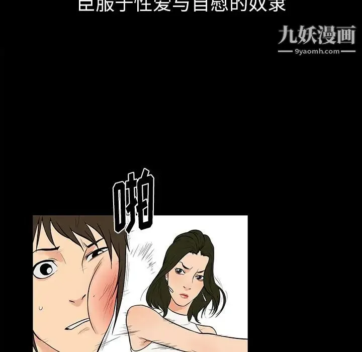 真命天女找寻记 第1话 第52页