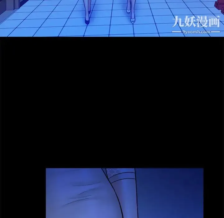 真命天女找寻记 第38话 第40页