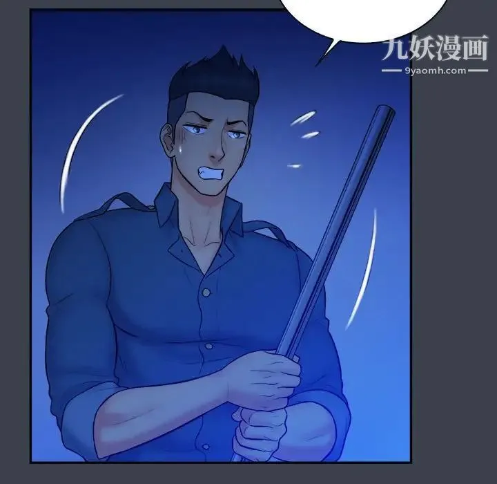 真命天女找寻记 第38话 第79页