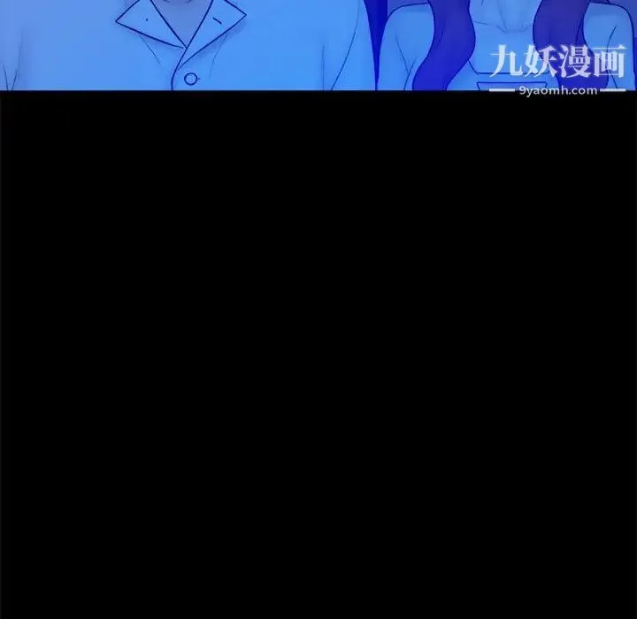 真命天女找寻记 第38话 第98页