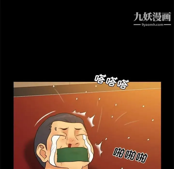 真命天女找寻记 第38话 第22页