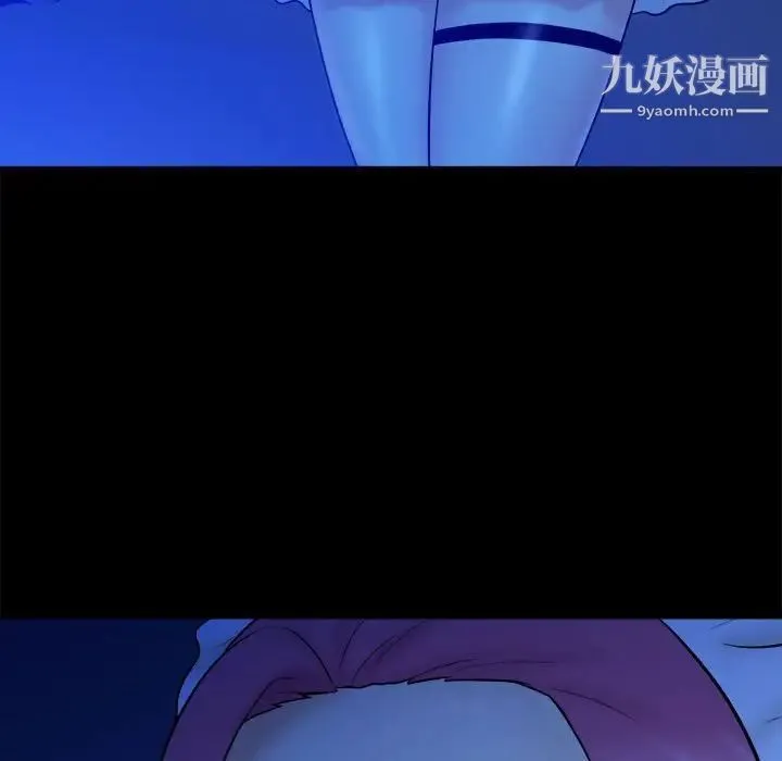 真命天女找寻记 第38话 第102页