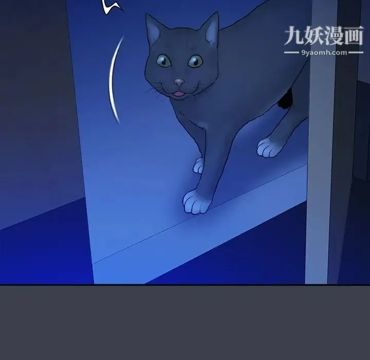 真命天女找寻记 第38话 第82页