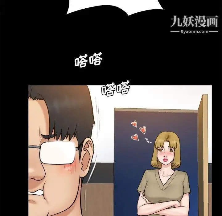 真命天女找寻记 第38话 第15页