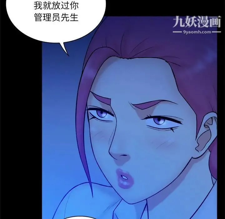 真命天女找寻记 第38话 第31页