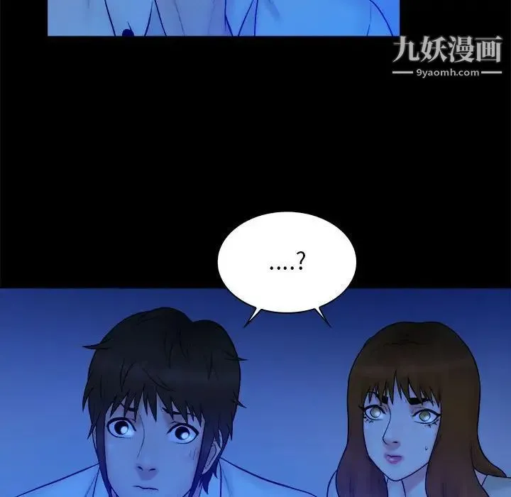真命天女找寻记 第38话 第62页