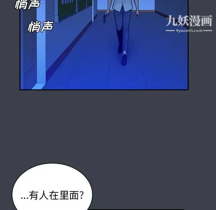 真命天女找寻记 第38话 第66页