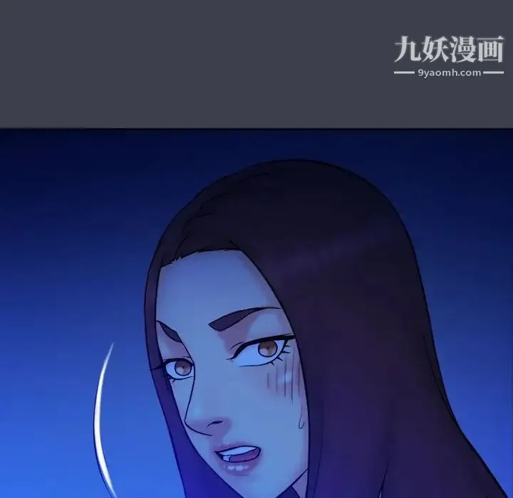 真命天女找寻记 第38话 第77页