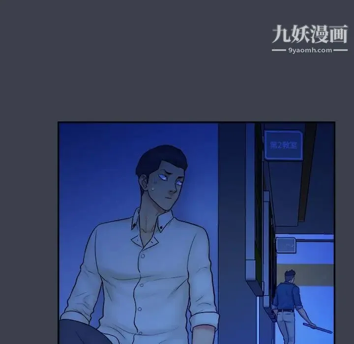真命天女找寻记 第38话 第89页