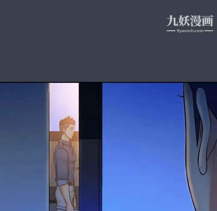 真命天女找寻记 第38话 第68页