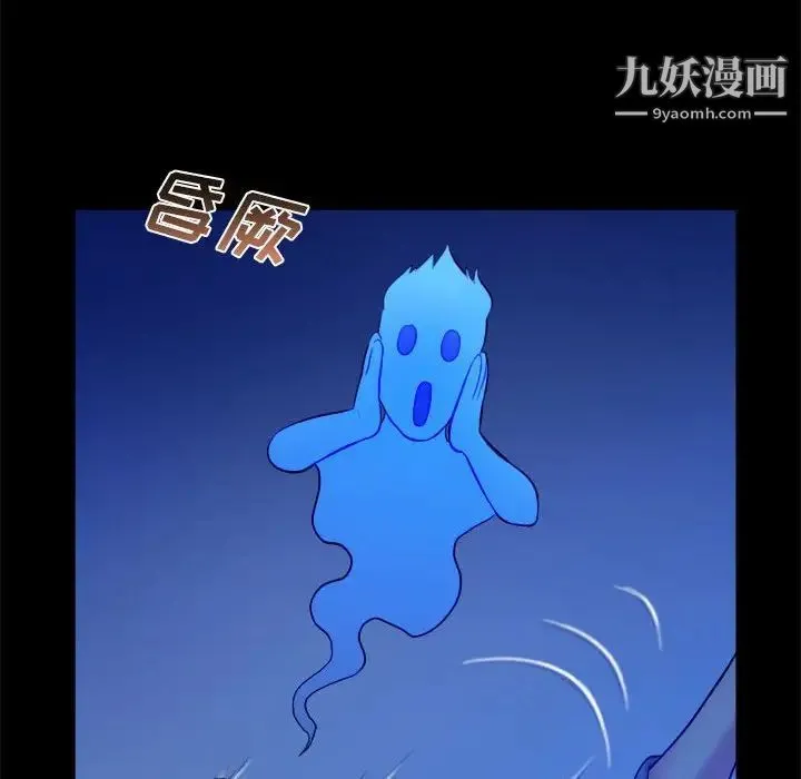 真命天女找寻记 第38话 第37页