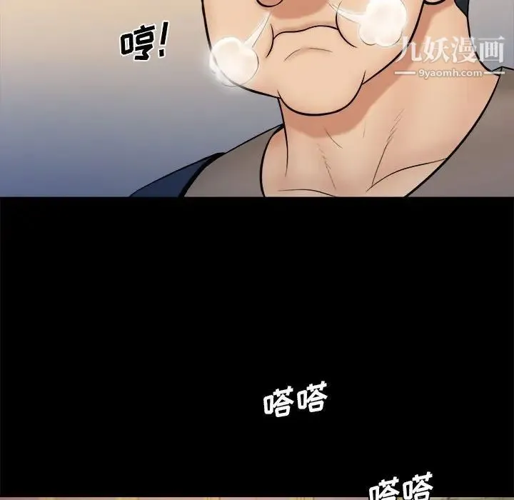 真命天女找寻记 第38话 第13页