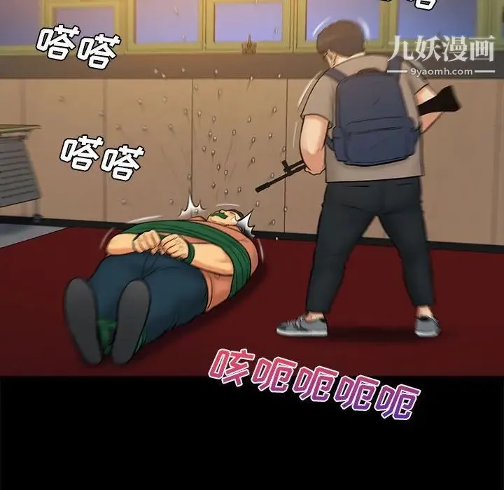 真命天女找寻记 第38话 第18页