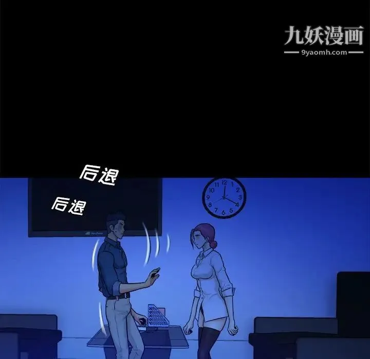 真命天女找寻记 第38话 第24页