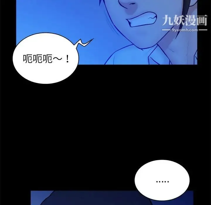 真命天女找寻记 第38话 第51页