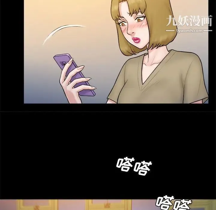 真命天女找寻记 第38话 第17页