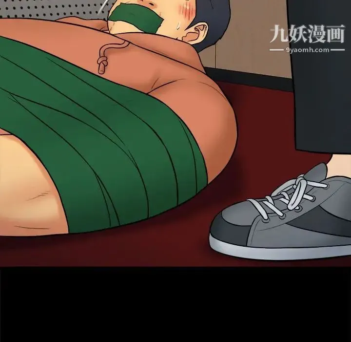 真命天女找寻记 第38话 第11页