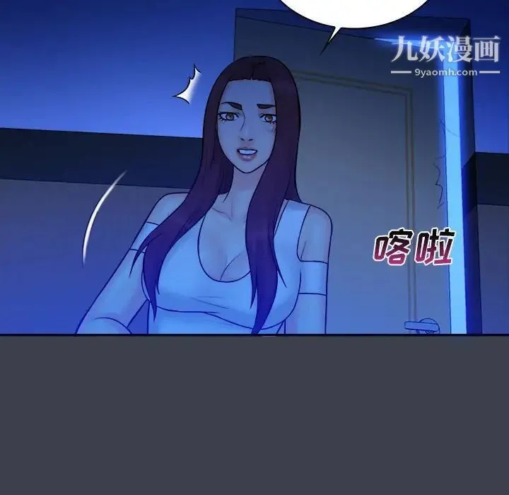 真命天女找寻记 第38话 第76页