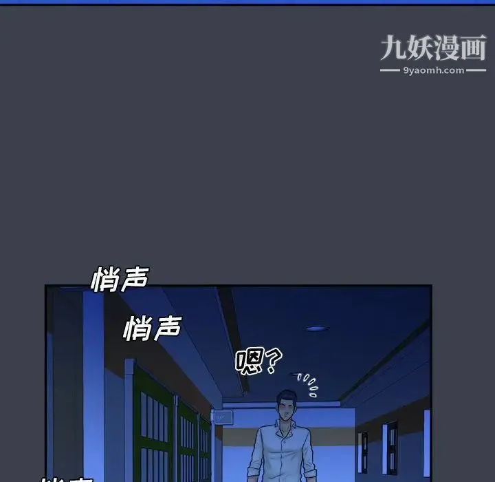 真命天女找寻记 第38话 第65页