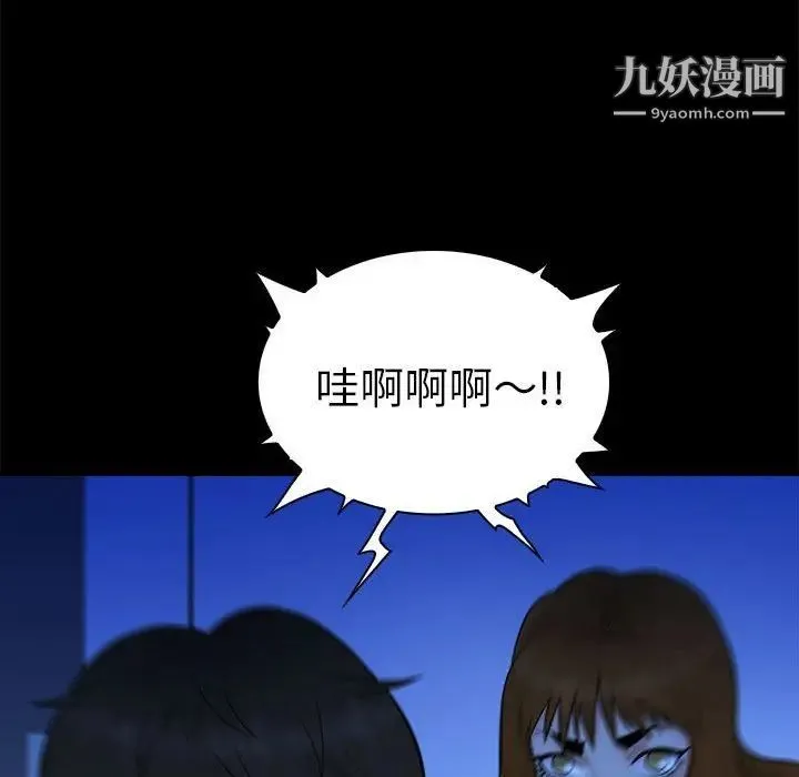真命天女找寻记 第38话 第48页