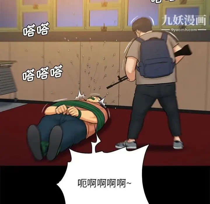 真命天女找寻记 第38话 第14页