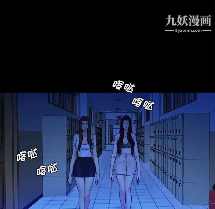 真命天女找寻记 第38话 第39页