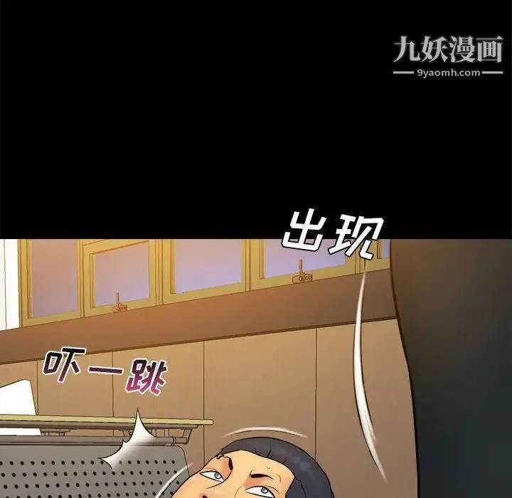 真命天女找寻记 第38话 第10页