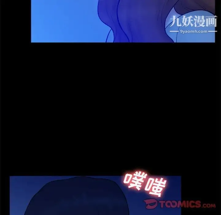 真命天女找寻记 第38话 第56页
