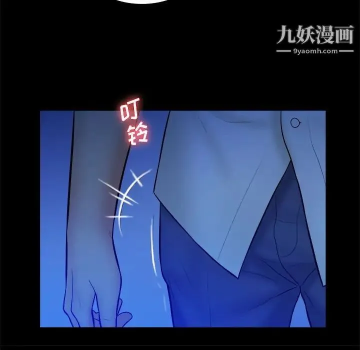 真命天女找寻记 第38话 第93页