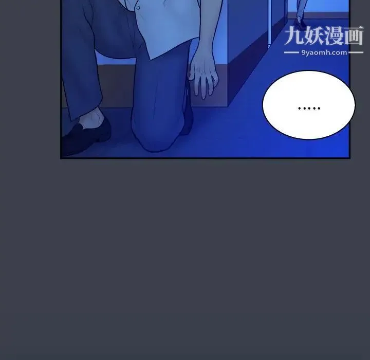 真命天女找寻记 第38话 第90页