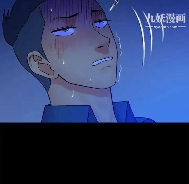 真命天女找寻记 第38话 第36页