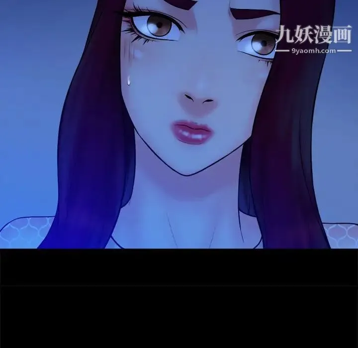 真命天女找寻记 第38话 第47页