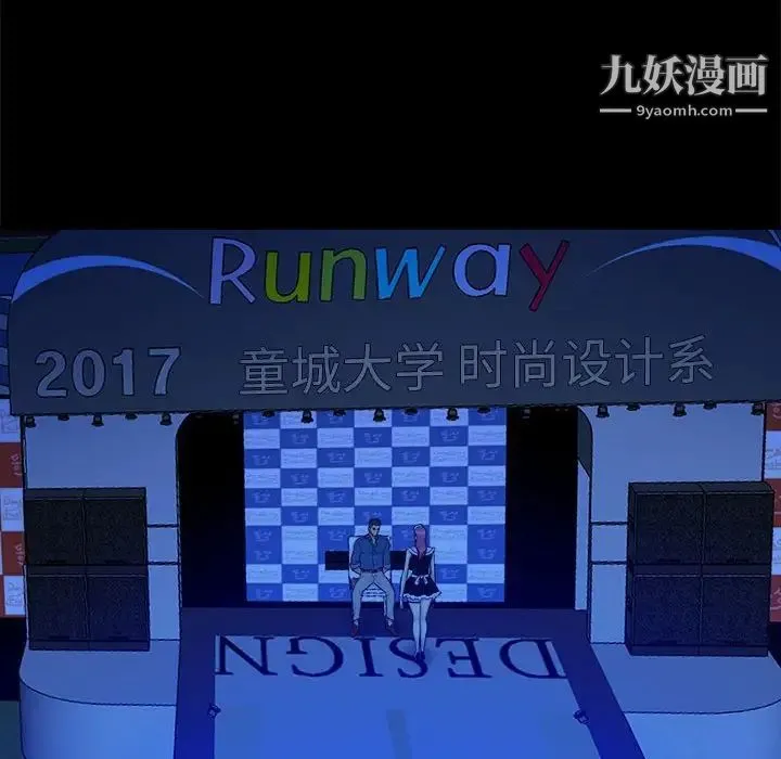 真命天女找寻记 第38话 第99页