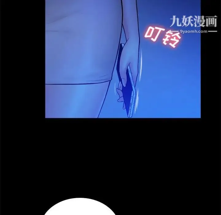 真命天女找寻记 第38话 第41页