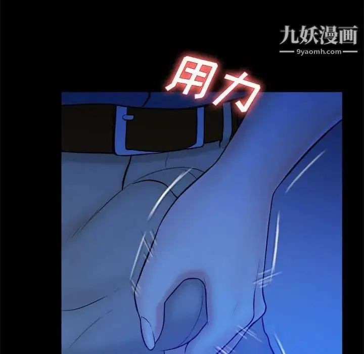 真命天女找寻记 第38话 第34页