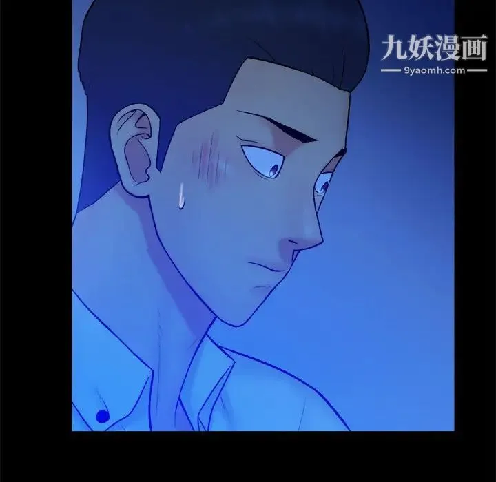真命天女找寻记 第38话 第52页