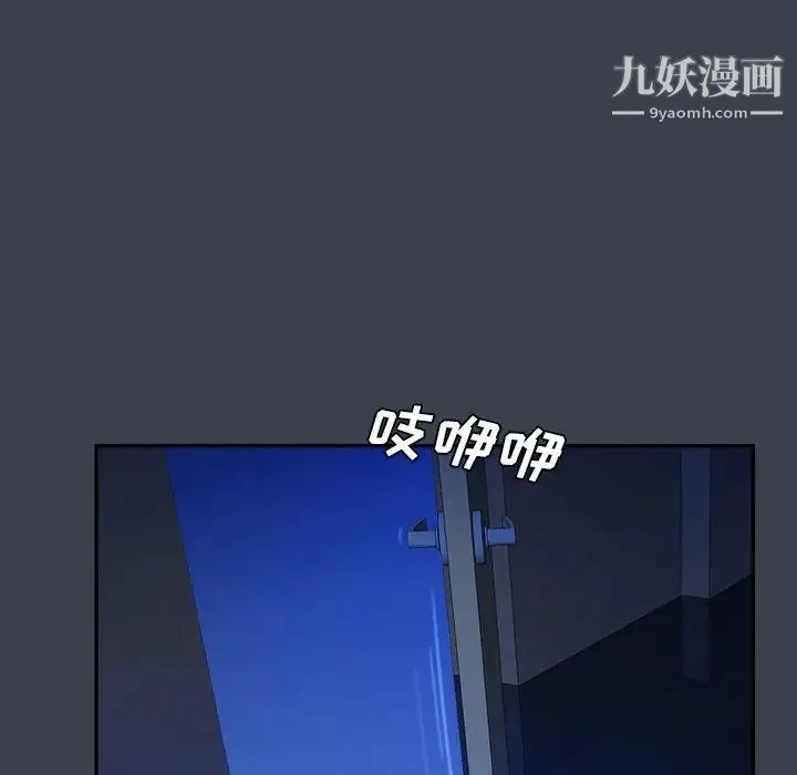 真命天女找寻记 第38话 第80页