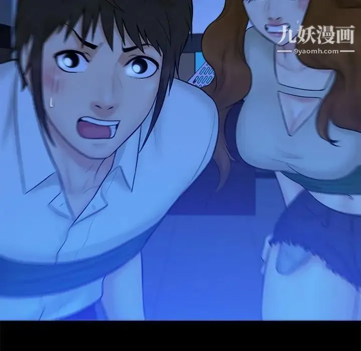 真命天女找寻记 第38话 第49页