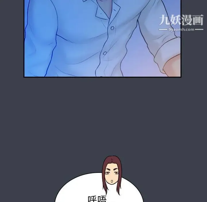 真命天女找寻记 第38话 第72页
