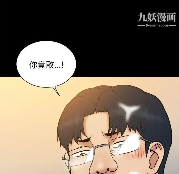 真命天女找寻记 第38话 第12页