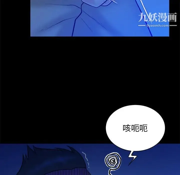 真命天女找寻记 第38话 第35页